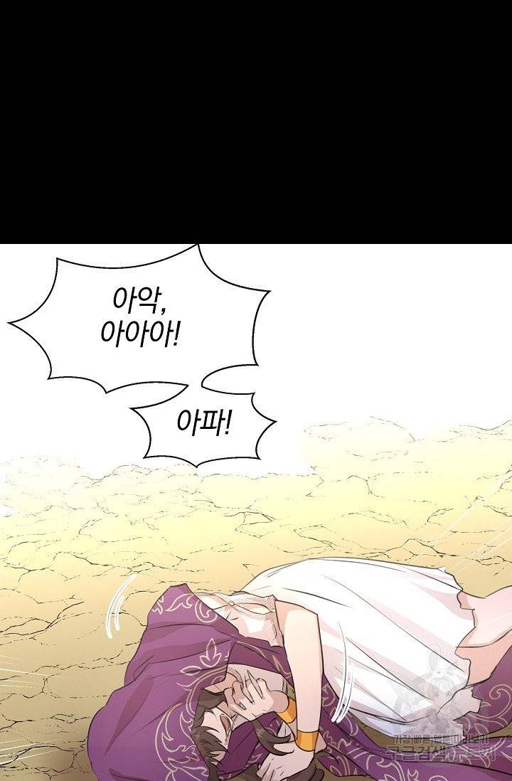황금숲 32화 75