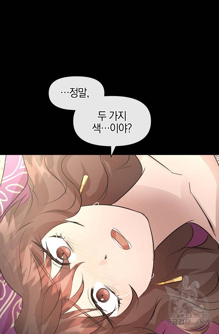 황금숲 32화 79