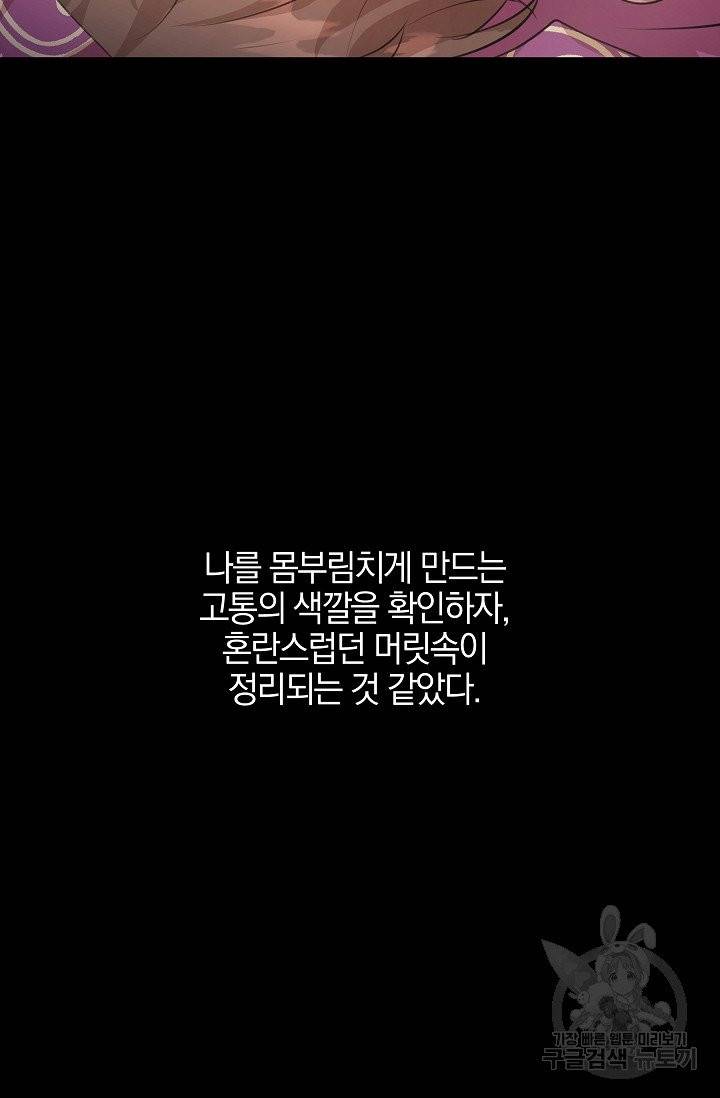 황금숲 32화 80