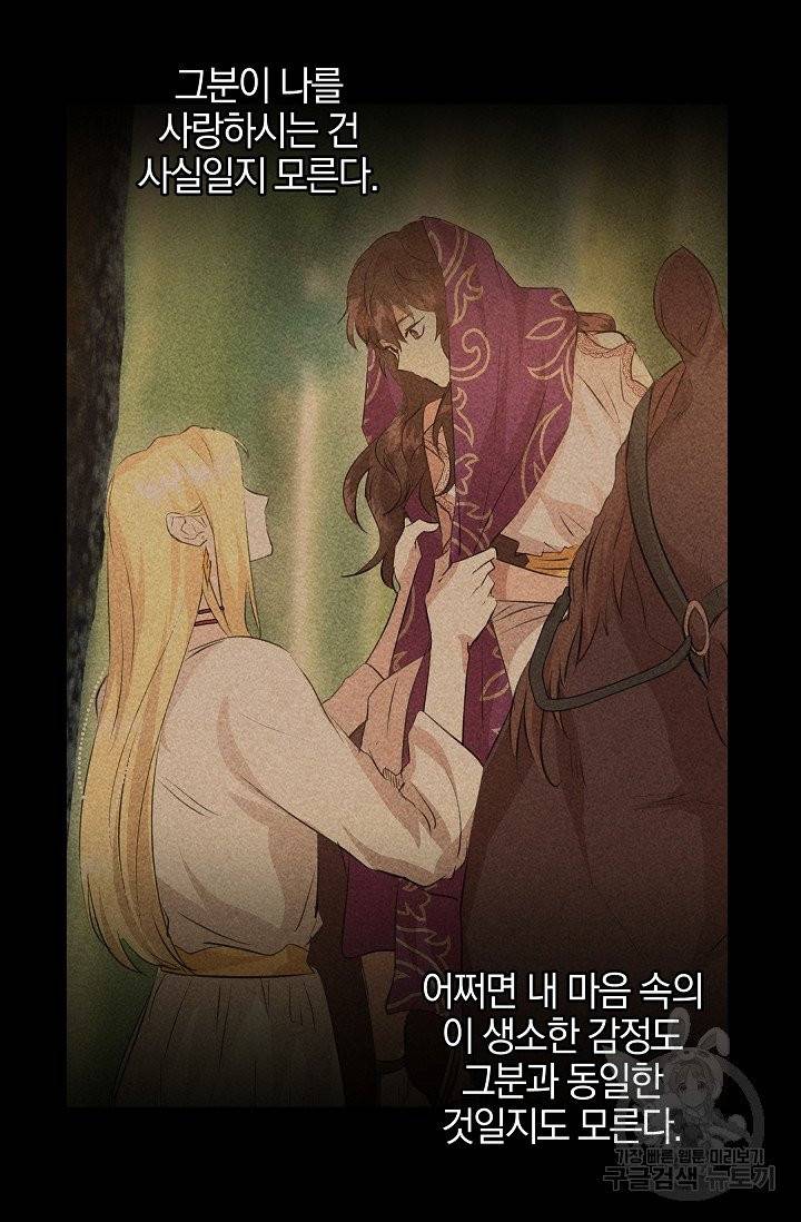 황금숲 32화 81