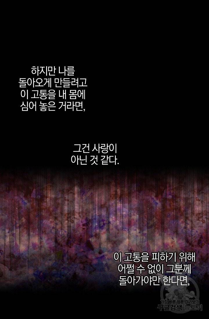 황금숲 32화 82