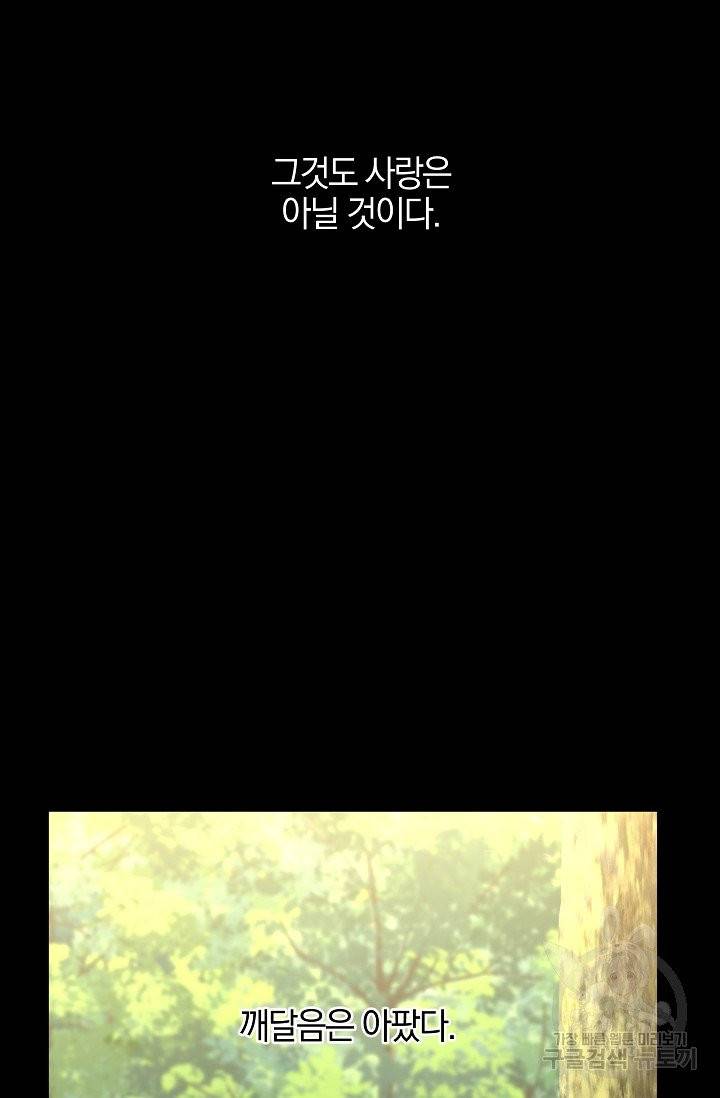 황금숲 32화 83