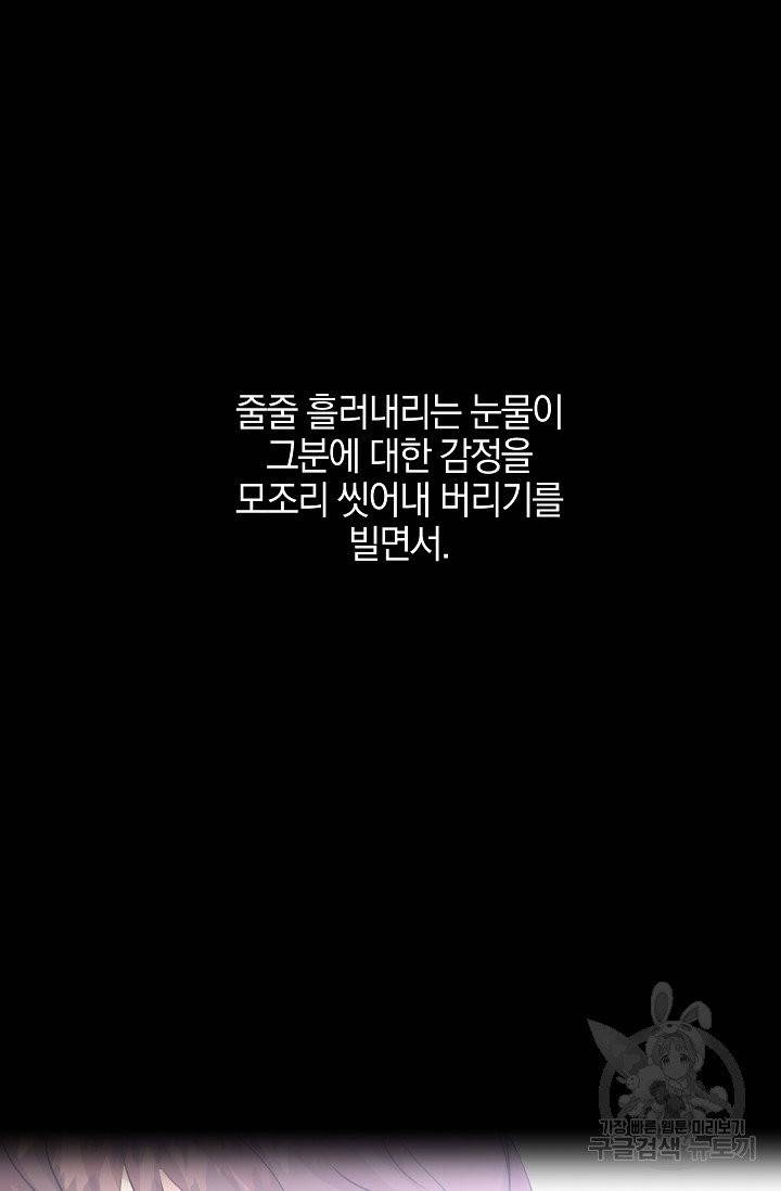 황금숲 32화 86