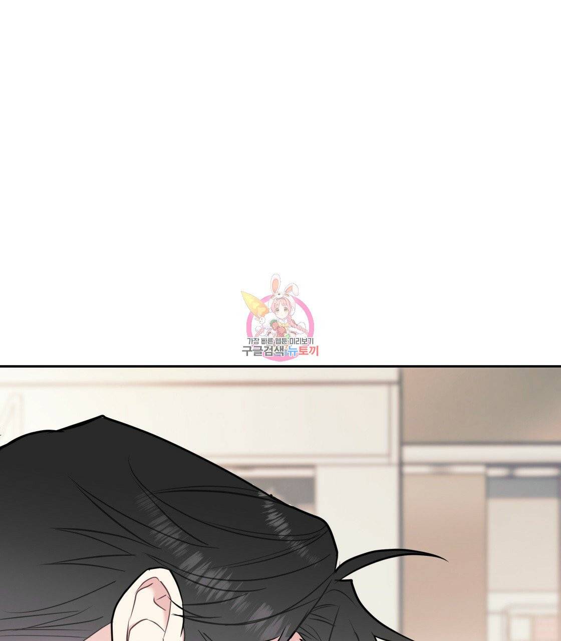 너랑 나는 이래서 안 돼 25화 1