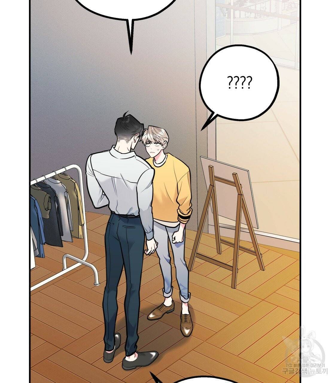 너랑 나는 이래서 안 돼 25화 8