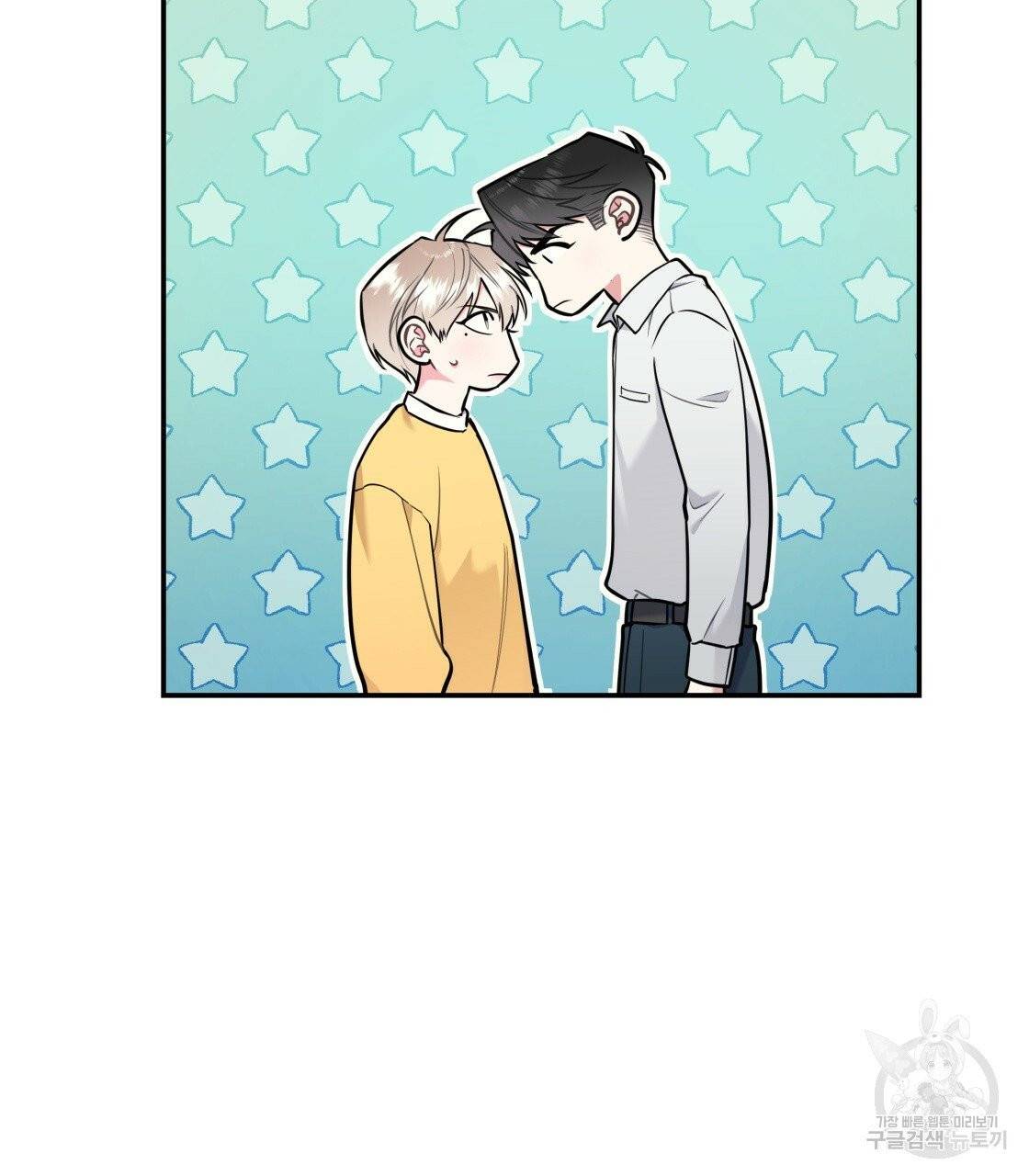 너랑 나는 이래서 안 돼 25화 12