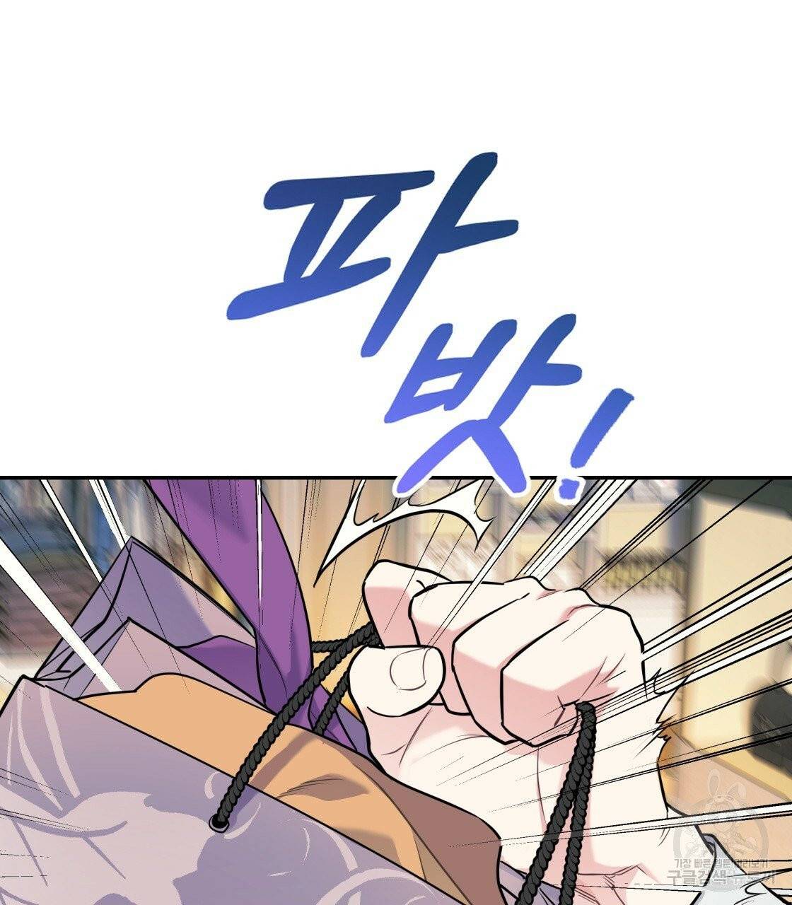 너랑 나는 이래서 안 돼 25화 13