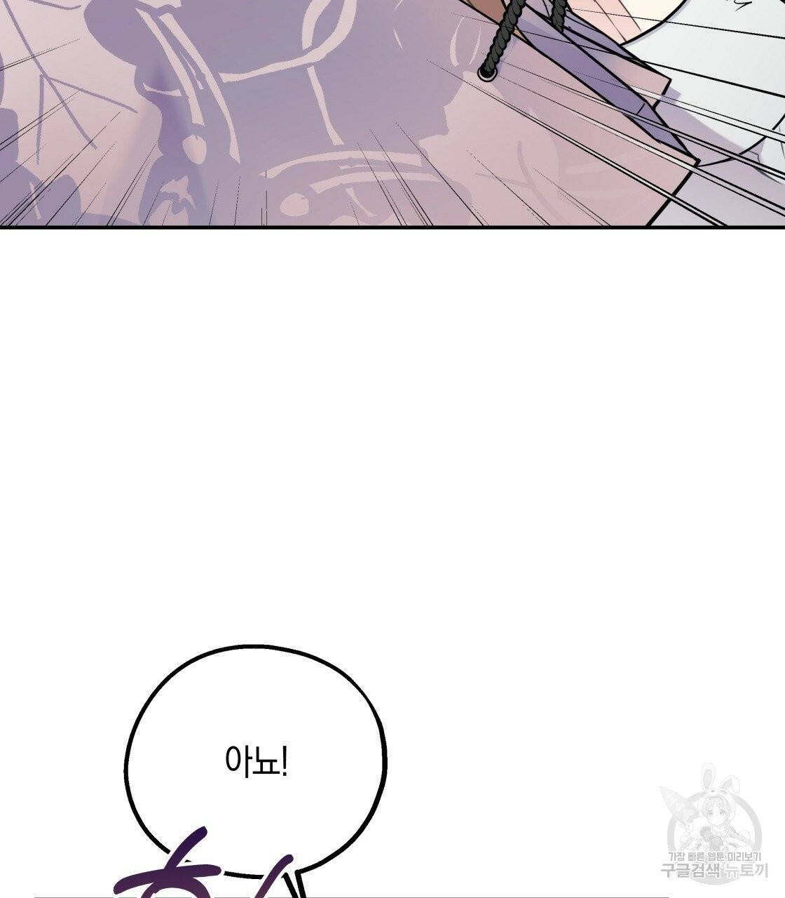 너랑 나는 이래서 안 돼 25화 14