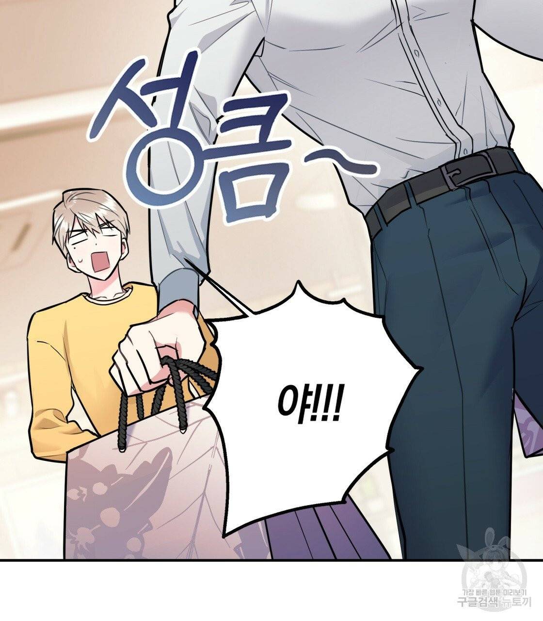 너랑 나는 이래서 안 돼 25화 18