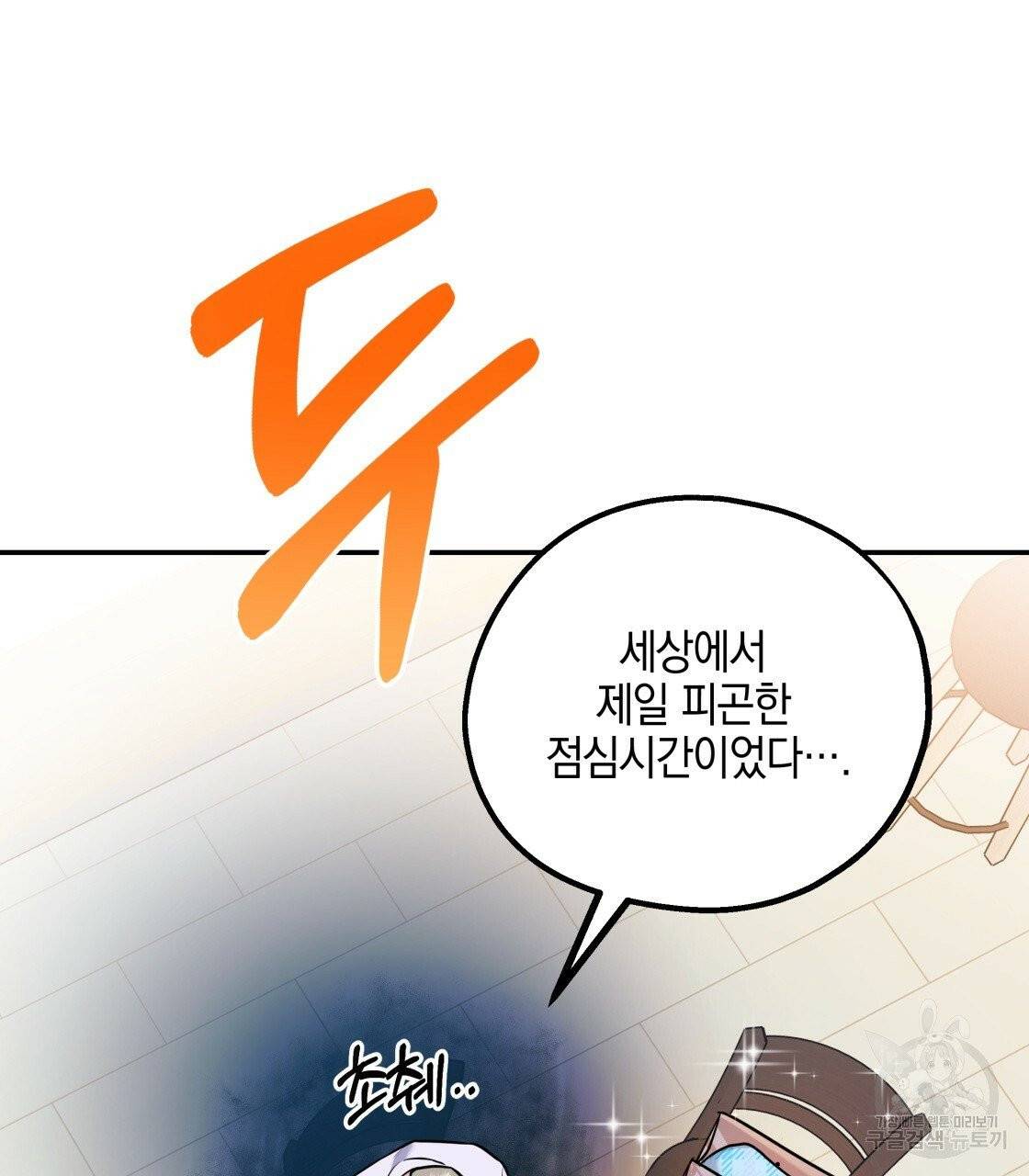 너랑 나는 이래서 안 돼 25화 25