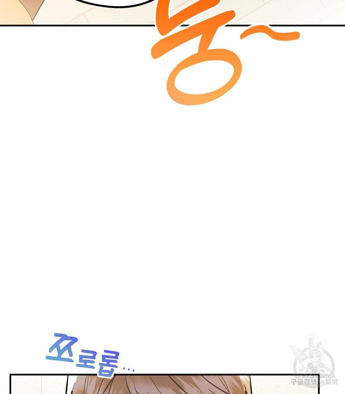 너랑 나는 이래서 안 돼 25화 27