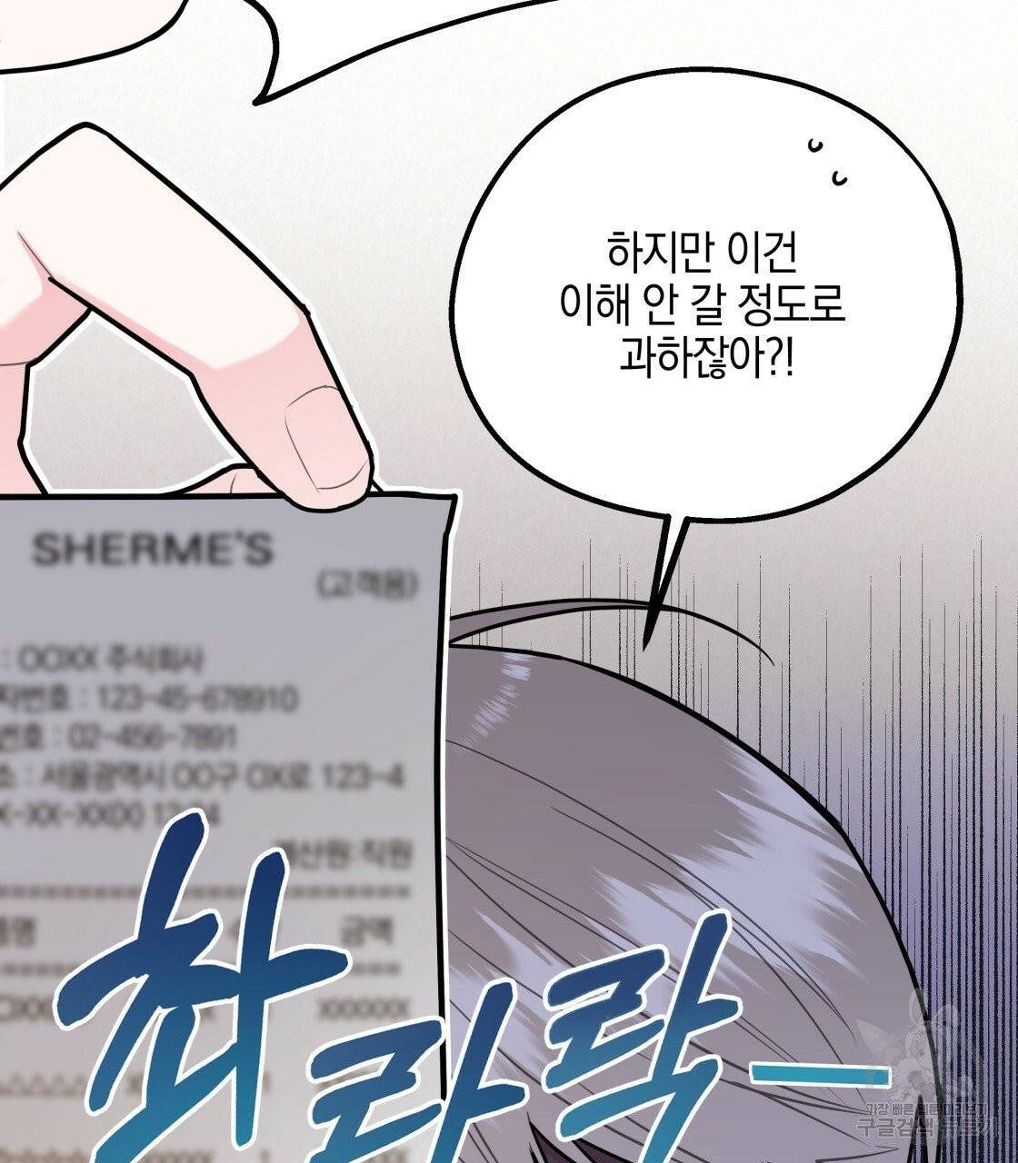 너랑 나는 이래서 안 돼 25화 35