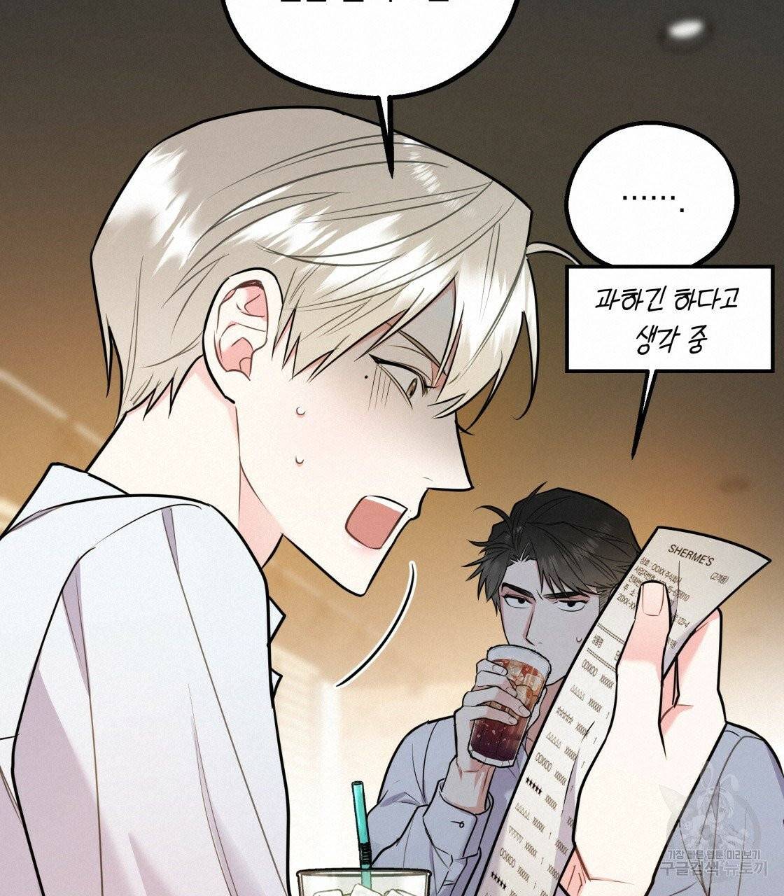 너랑 나는 이래서 안 돼 25화 38