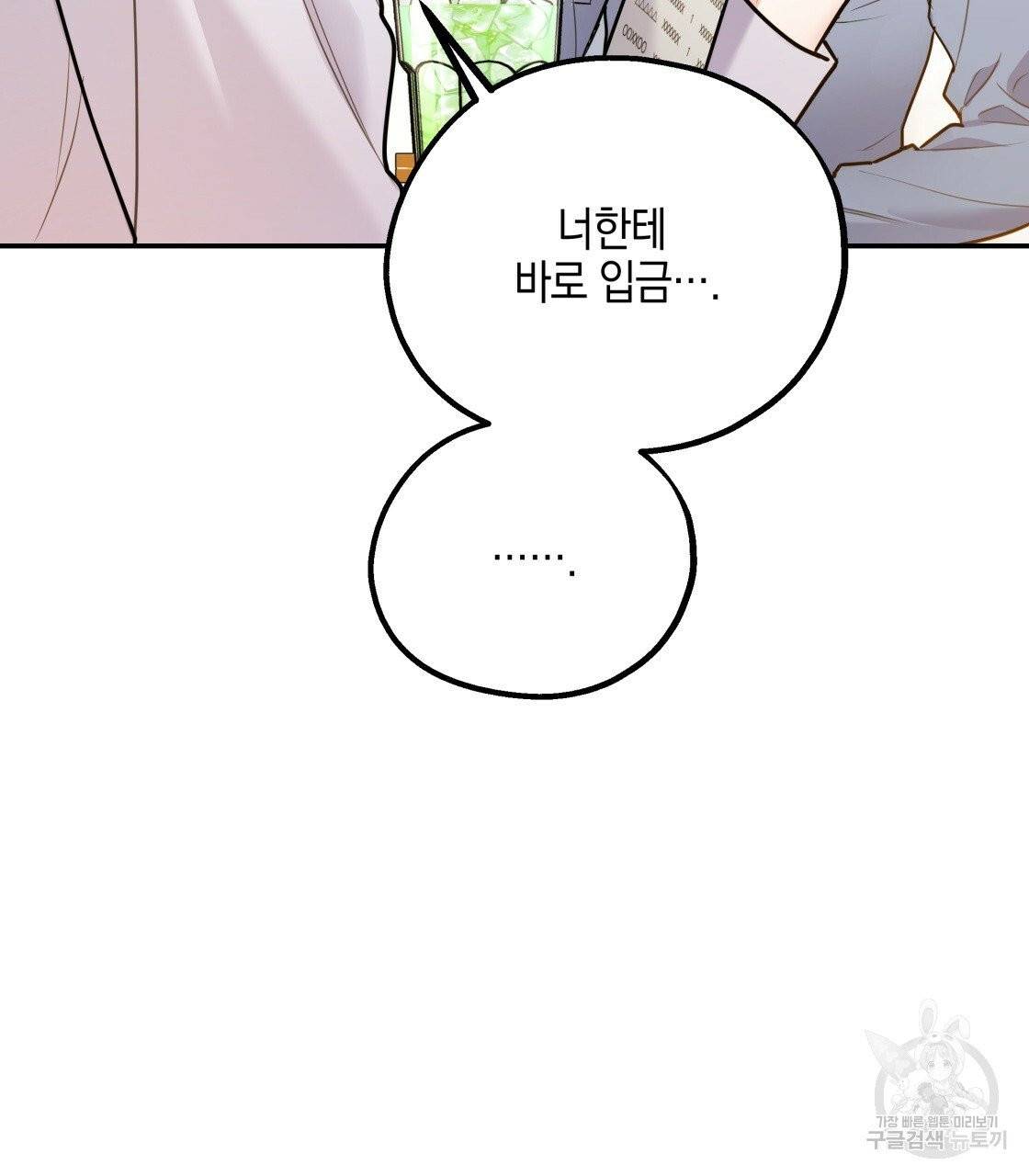 너랑 나는 이래서 안 돼 25화 39