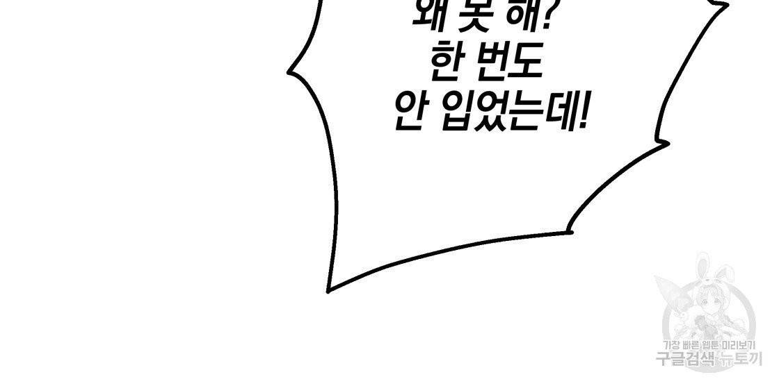 너랑 나는 이래서 안 돼 25화 46