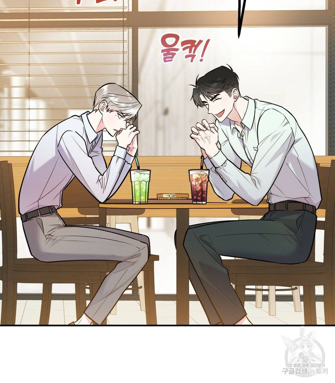 너랑 나는 이래서 안 돼 25화 48