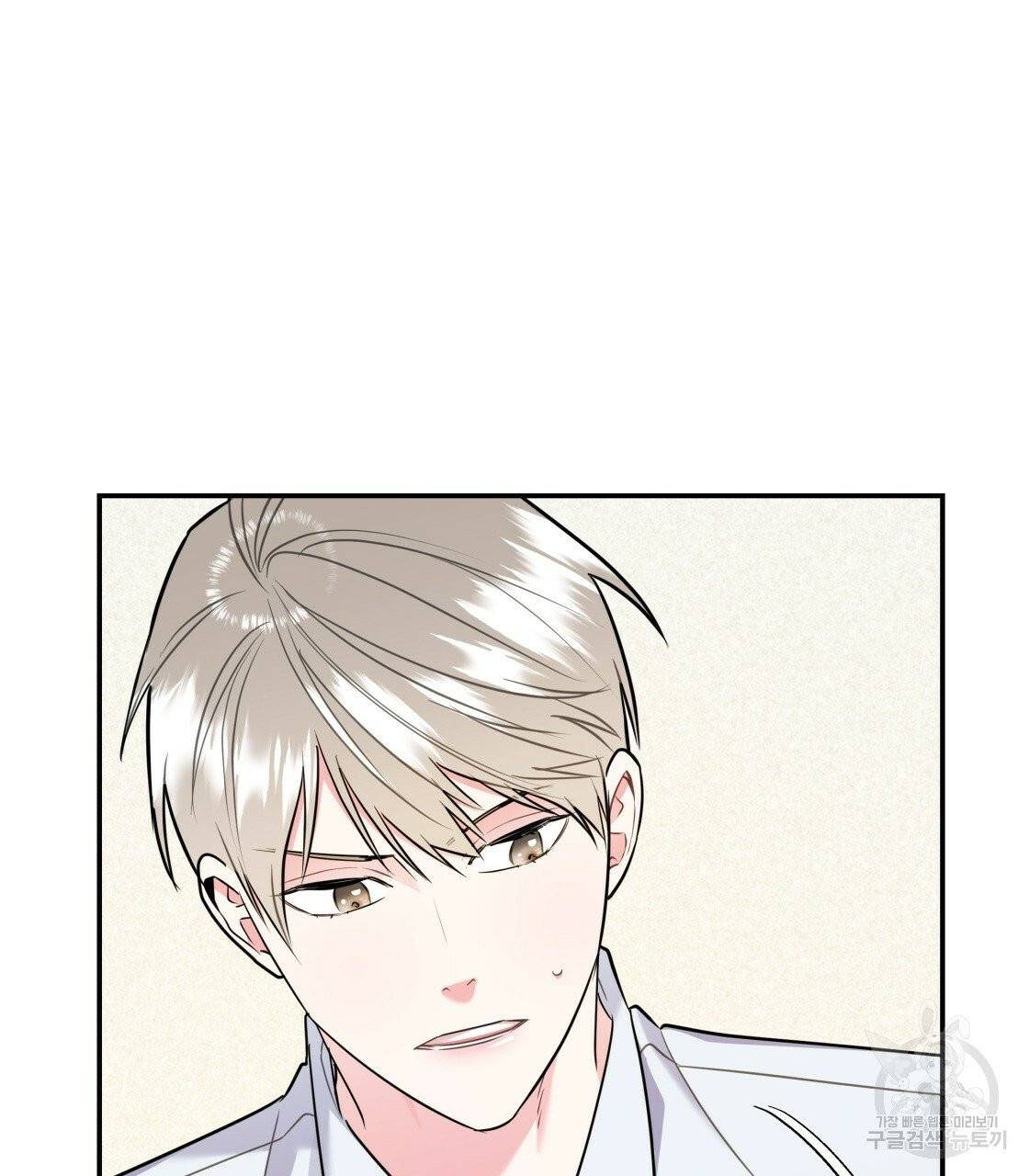 너랑 나는 이래서 안 돼 25화 49