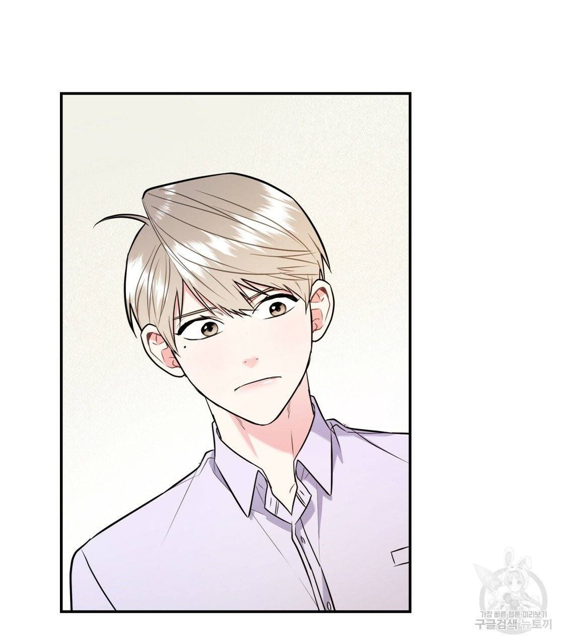 너랑 나는 이래서 안 돼 25화 56