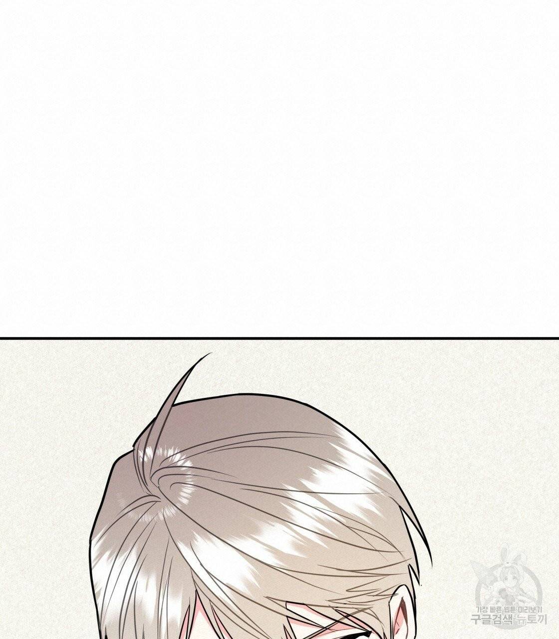 너랑 나는 이래서 안 돼 25화 57