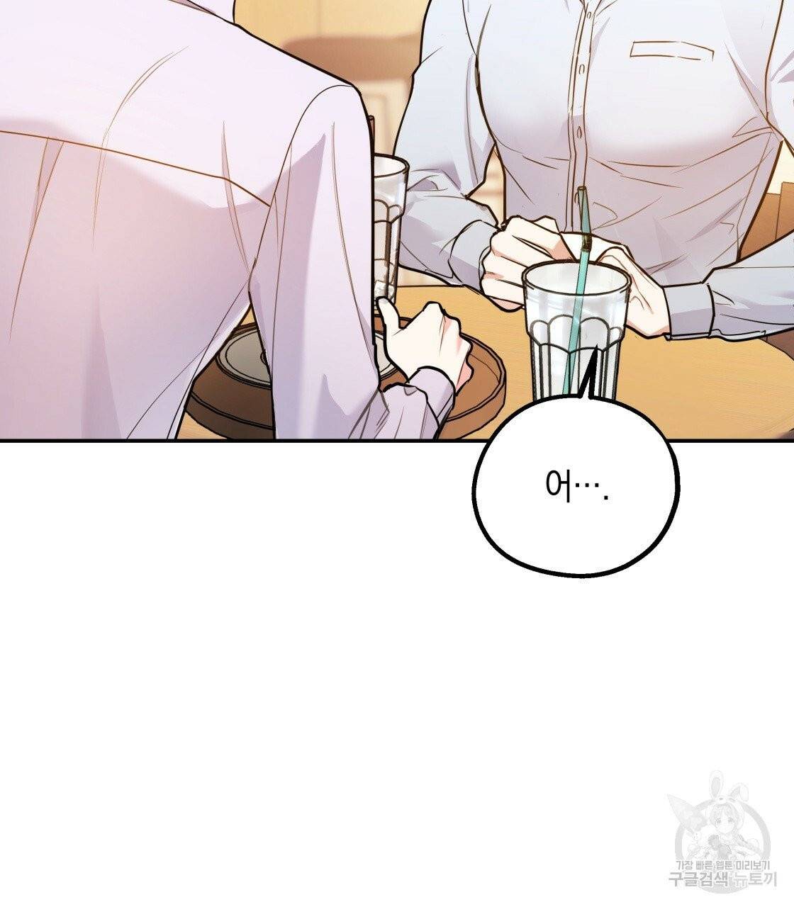 너랑 나는 이래서 안 돼 25화 71
