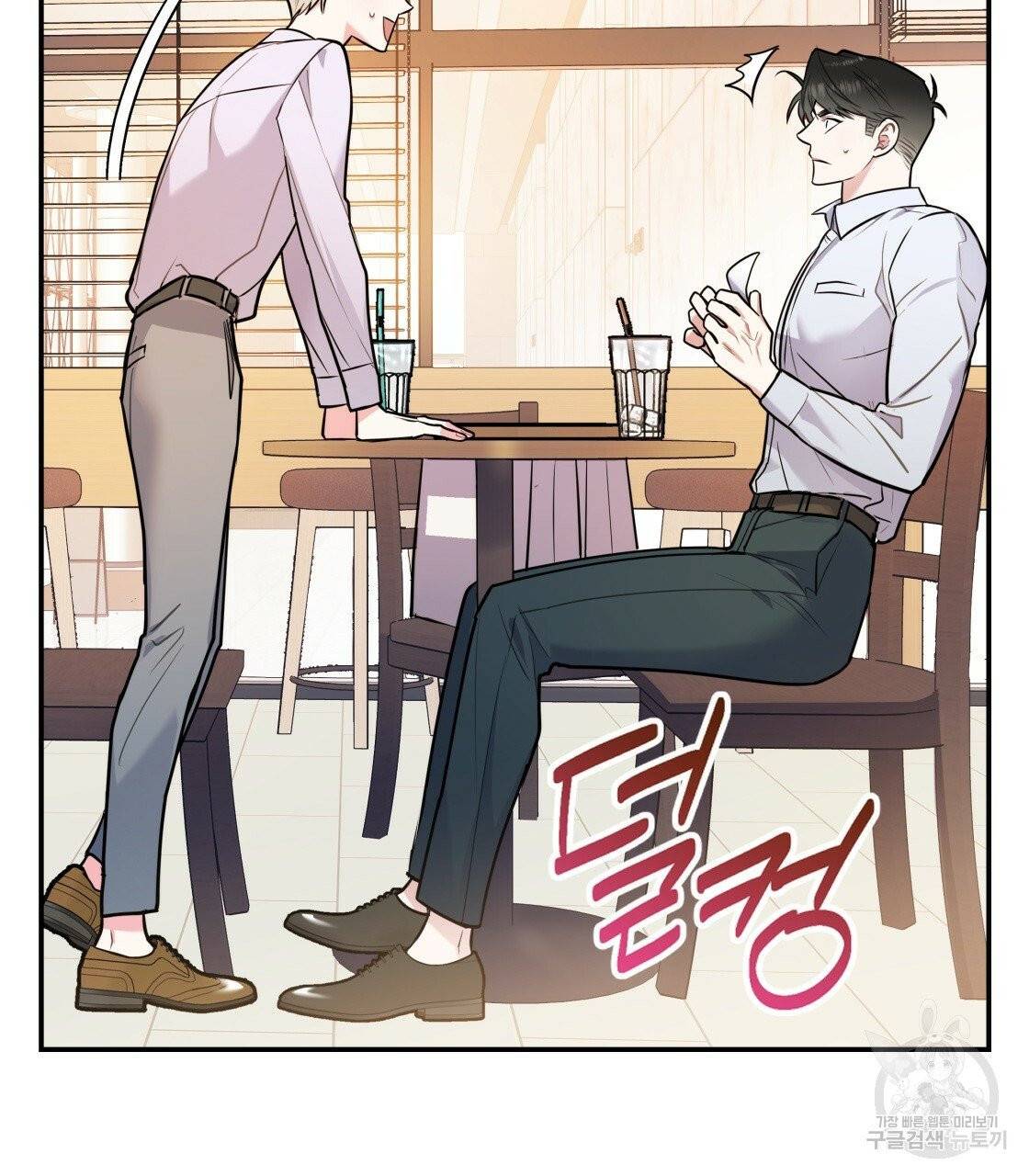 너랑 나는 이래서 안 돼 25화 73