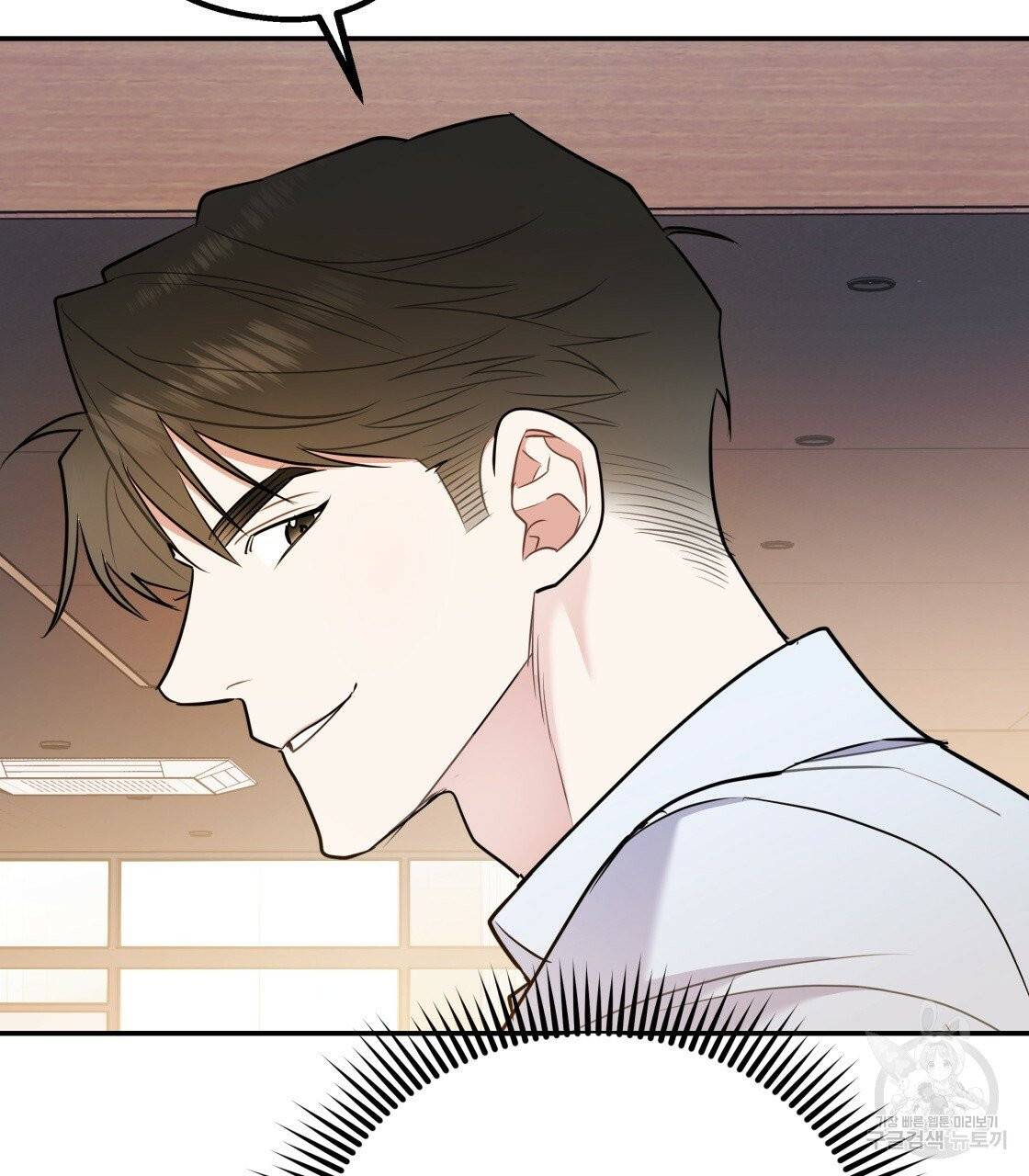 너랑 나는 이래서 안 돼 25화 86
