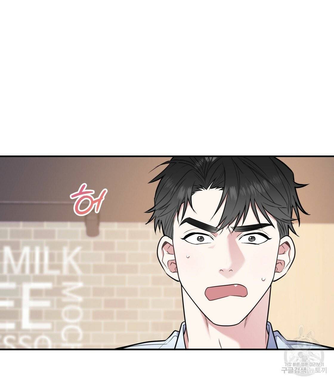 너랑 나는 이래서 안 돼 25화 112