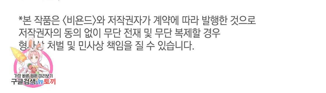 너랑 나는 이래서 안 돼 25화 129