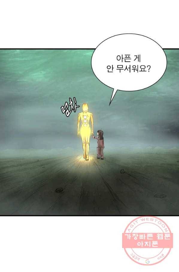 빌런리스트 84화 10