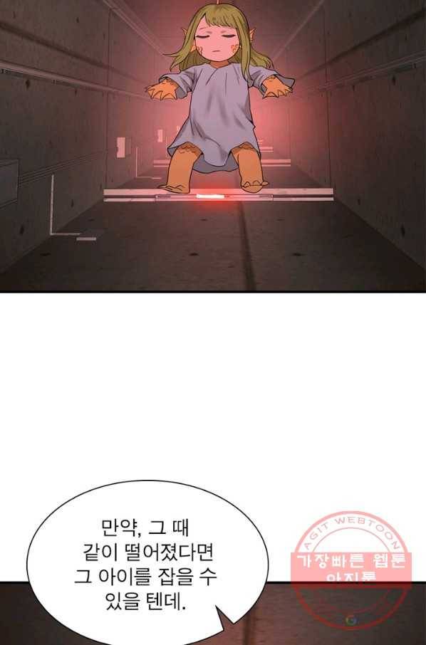 빌런리스트 84화 15