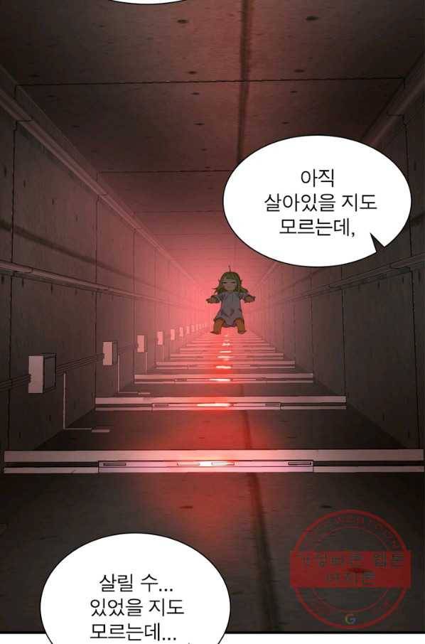빌런리스트 84화 16