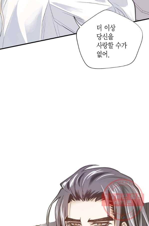 언브레이커블 마스터 113화 3