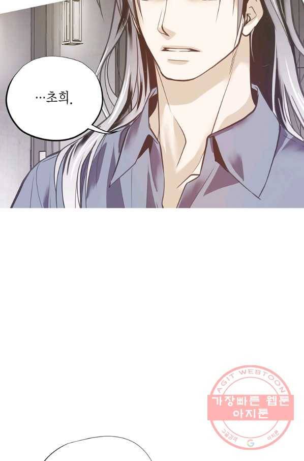 언브레이커블 마스터 113화 4