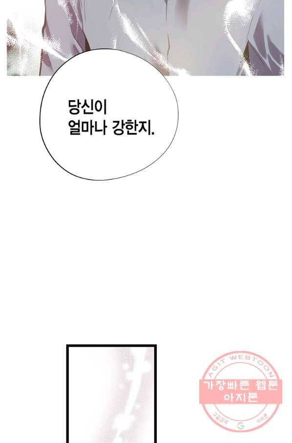 언브레이커블 마스터 113화 7