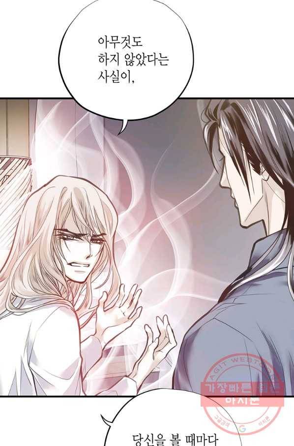 언브레이커블 마스터 113화 9