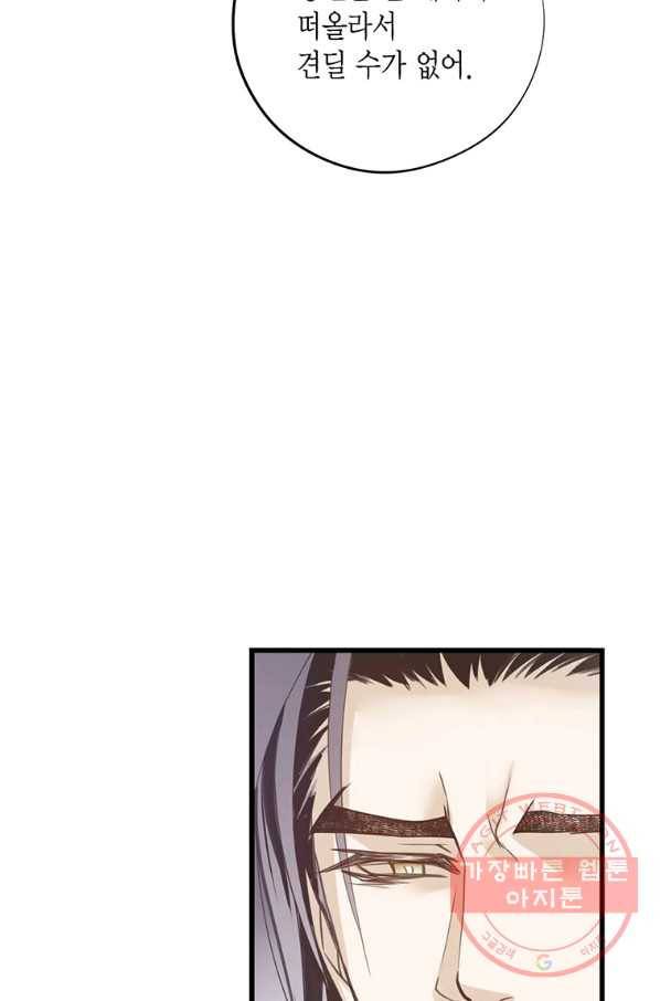 언브레이커블 마스터 113화 10