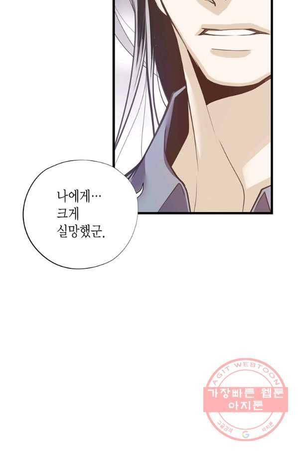 언브레이커블 마스터 113화 11