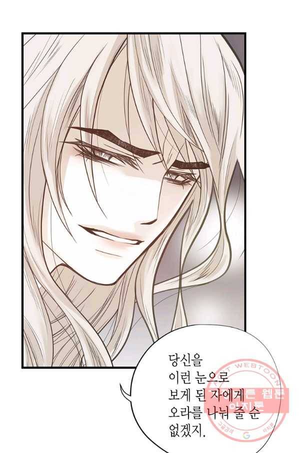 언브레이커블 마스터 113화 12