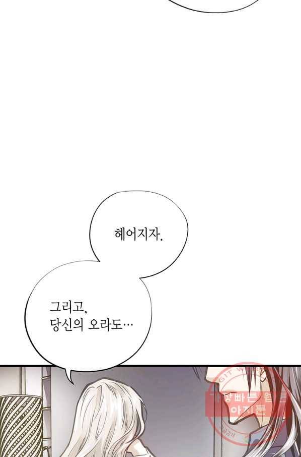 언브레이커블 마스터 113화 13