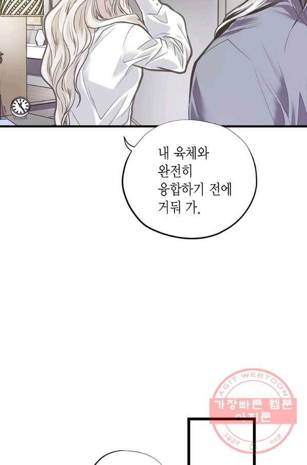 언브레이커블 마스터 113화 14