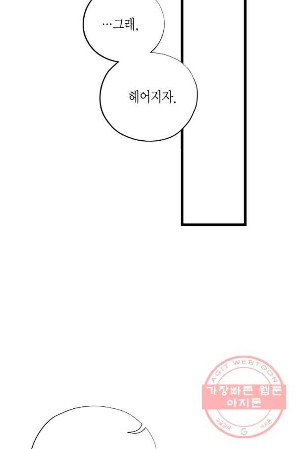 언브레이커블 마스터 113화 15