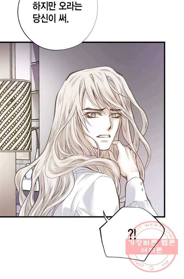 언브레이커블 마스터 113화 16