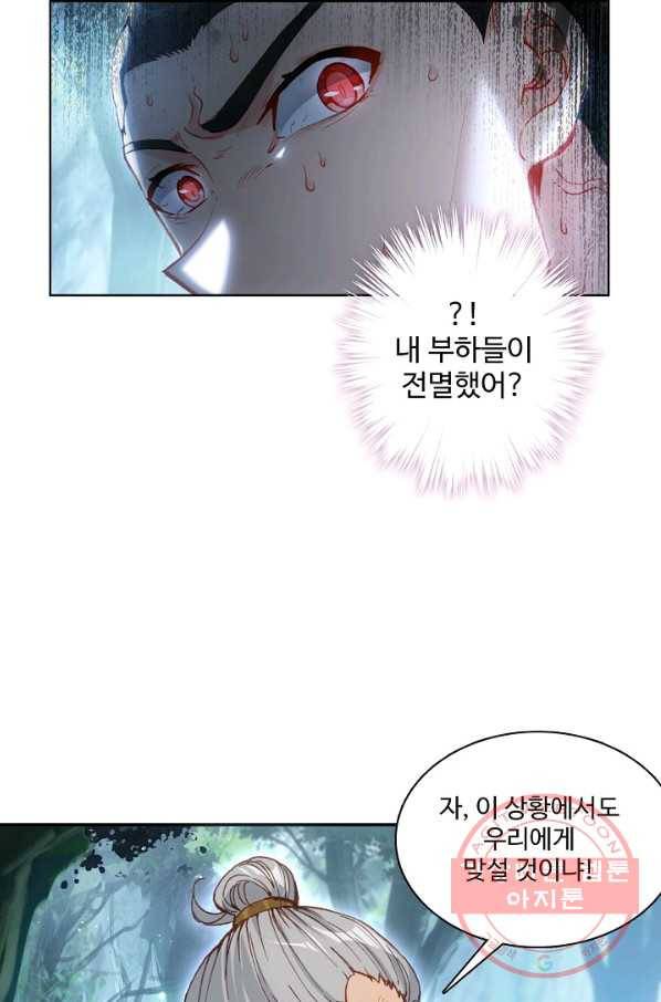 창궁방 : 불멸의 신화 115화 6