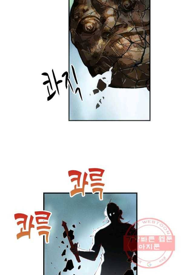 창궁방 : 불멸의 신화 115화 8