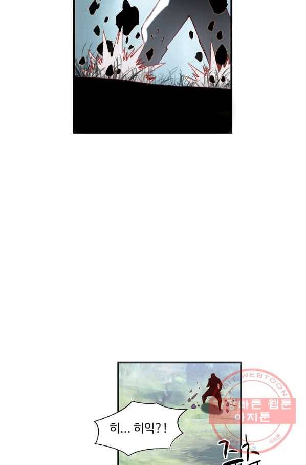 창궁방 : 불멸의 신화 115화 9