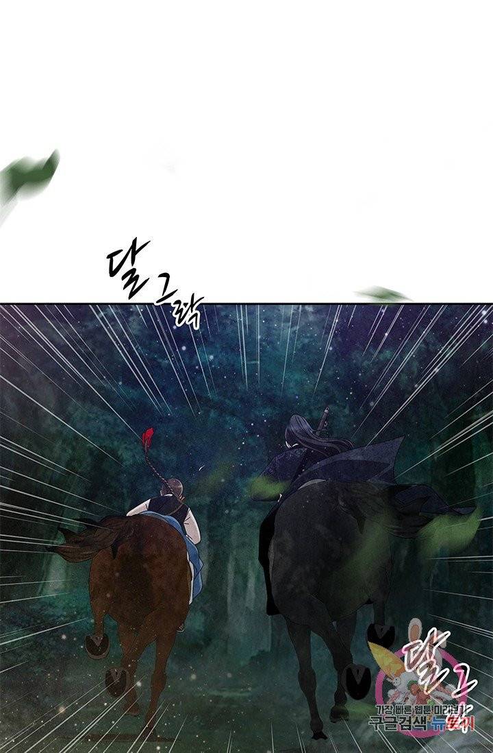 폐월화 : 야수의 꽃 64화 1