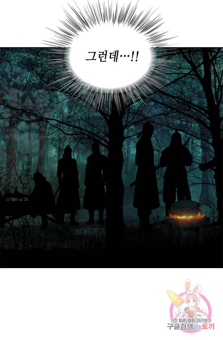 폐월화 : 야수의 꽃 64화 7