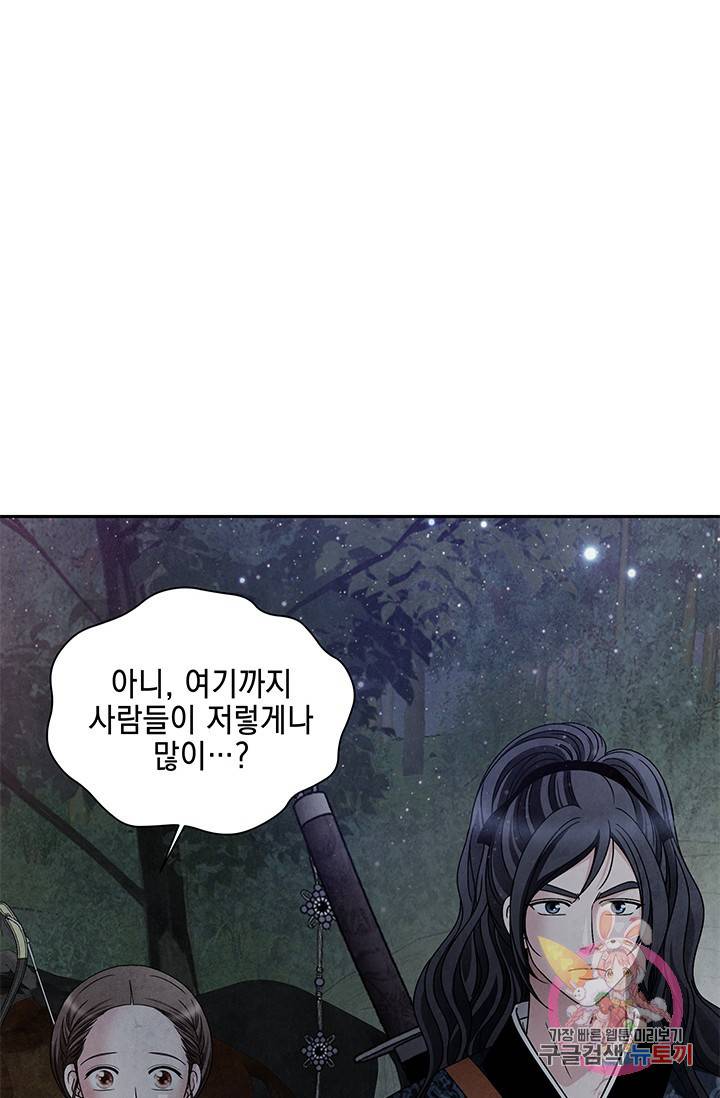 폐월화 : 야수의 꽃 64화 8