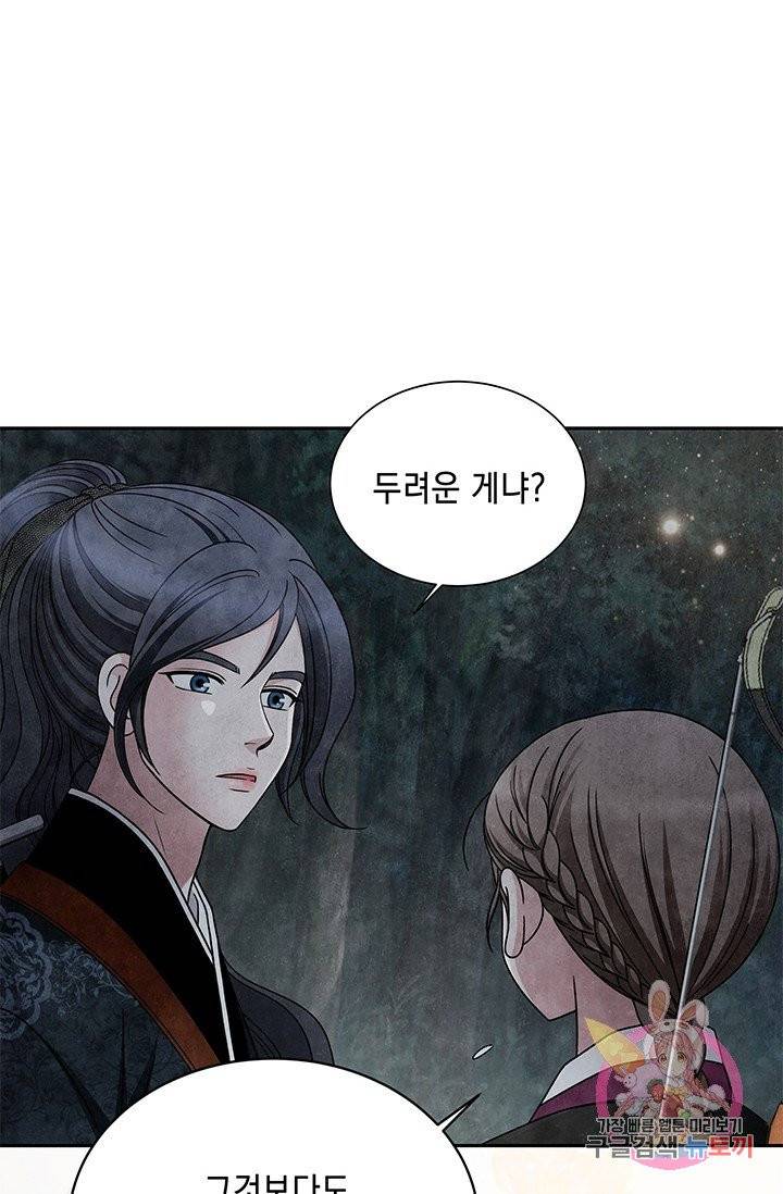폐월화 : 야수의 꽃 64화 12