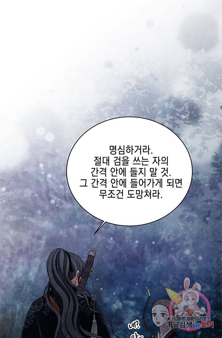 폐월화 : 야수의 꽃 64화 19